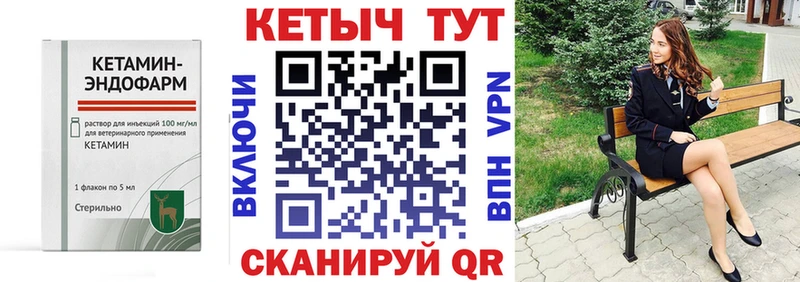 Кетамин ketamine что такое наркотик Свирск