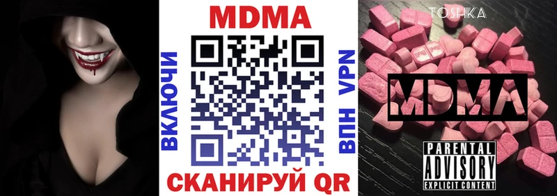 MEGA ссылки  Свирск  MDMA Molly 
