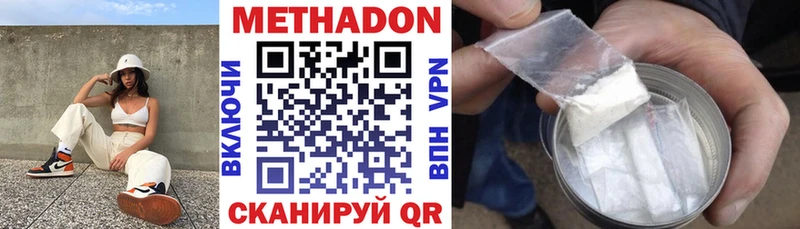 МЕТАДОН methadone Свирск